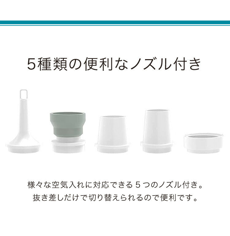 (ホワイト)エアーポンプ 単3電池式 超小型 ノズル5種類付き 電動ポンプ プール 浮き輪 エアーマット 空気入れ 空気抜き 布団 衣類 圧縮 収納 電動エアーポンプ 小型・軽量 持ち運び便利 アウトドア