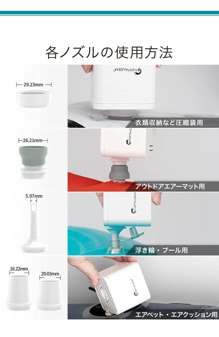 (ホワイト)エアーポンプ 単3電池式 超小型 ノズル5種類付き 電動ポンプ プール 浮き輪 エアーマット 空気入れ 空気抜き 布団 衣類 圧縮 収納 電動エアーポンプ 小型・軽量 持ち運び便利 アウトドア