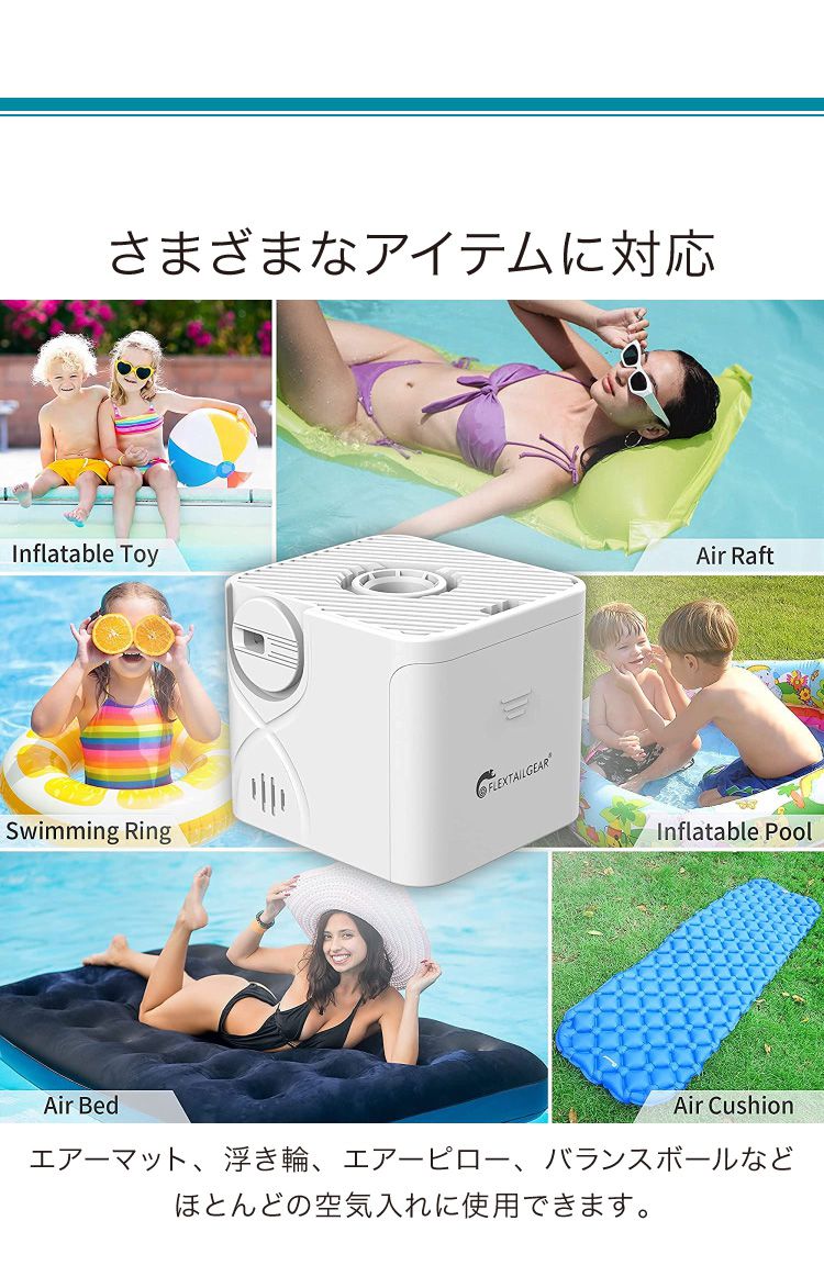 (ホワイト)エアーポンプ 単3電池式 超小型 ノズル5種類付き 電動ポンプ プール 浮き輪 エアーマット 空気入れ 空気抜き 布団 衣類 圧縮 収納 電動エアーポンプ 小型・軽量 持ち運び便利 アウトドア