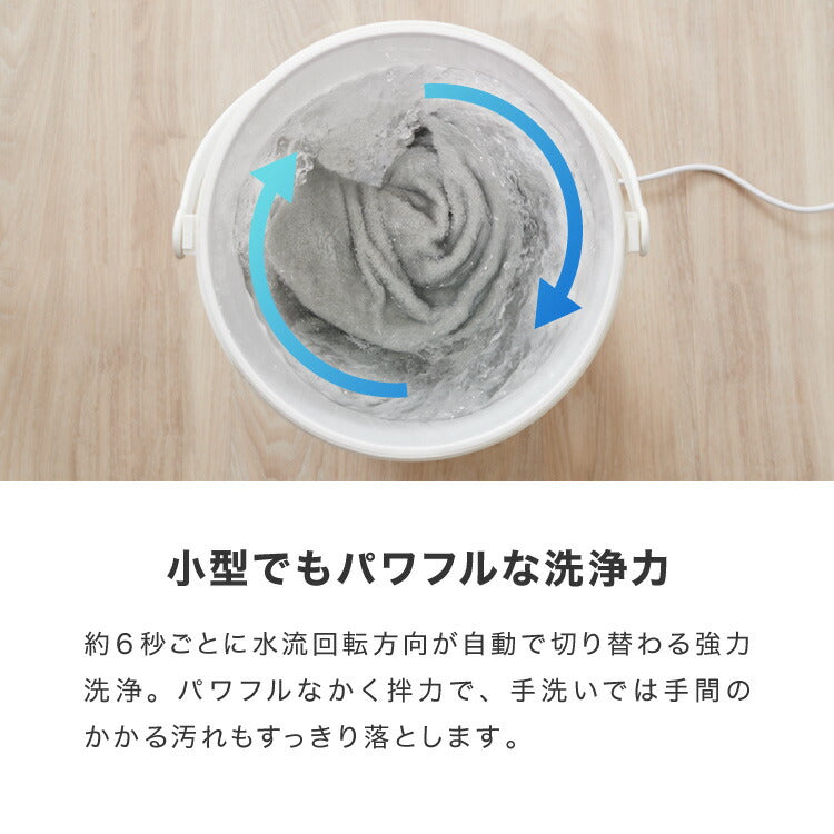 (ホワイトウォッシュ)simplus シンプラス バケツ式洗濯機 小型洗濯機 ペットミニ 泥 落とし 一人用洗濯機 SP-BKWM01