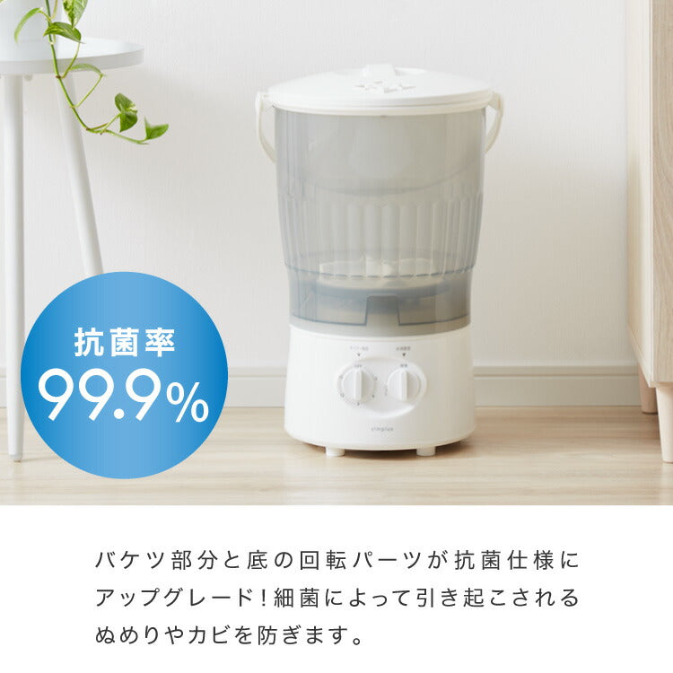 (フレンチグレー)simplus シンプラス バケツ式洗濯機 小型洗濯機 ペットミニ 泥 落とし 一人用洗濯機 ユニフォーム 赤ちゃん 作業着 介護 SP-BKWM01 洗濯機 小型 コンパクト  芋洗い 野菜洗い【送料無料】