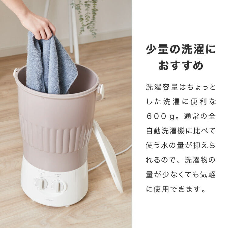 (ココアブラウン)simplus シンプラス バケツ式洗濯機 小型洗濯機 ペットミニ 泥 落とし 一人用洗濯機 ユニフォーム 赤ちゃん 作業着 介護 SP-BKWM01 洗濯機 小型 コンパクト  芋洗い 野菜洗い