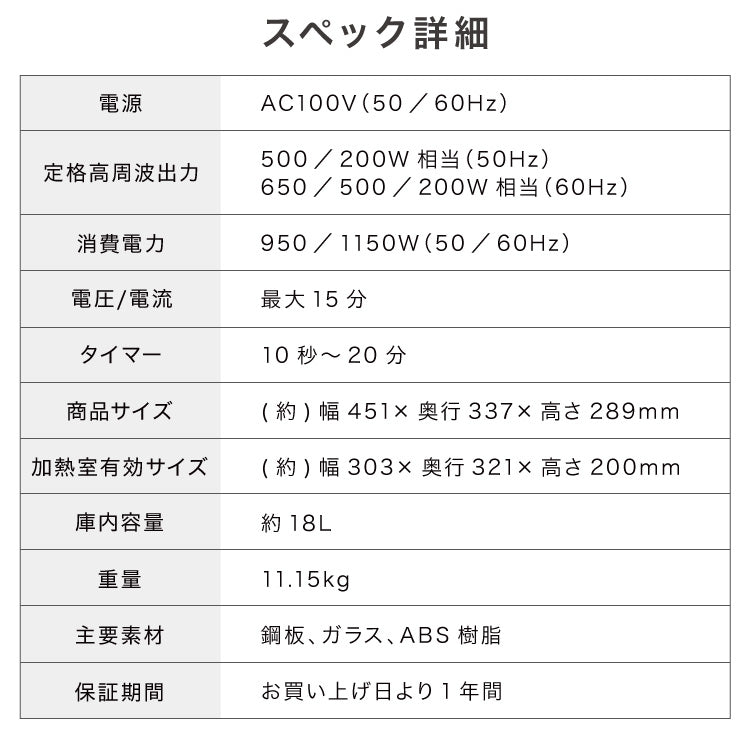 (カラー：ホワイト)simplus シンプラス 電子レンジ 18L ヘルツフリー フラットテーブル 600W 500W 単機能 シンプル チャイルドロック付き SP-ER01-WH 新生活 一人暮らし ひとり暮らし 二人暮らし 小型
