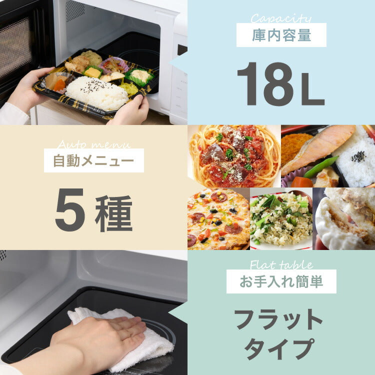 (カラー：ホワイト)simplus シンプラス 電子レンジ 18L ヘルツフリー フラットテーブル 600W 500W 単機能 シンプル チャイルドロック付き SP-ER01-WH 新生活 一人暮らし ひとり暮らし 二人暮らし 小型