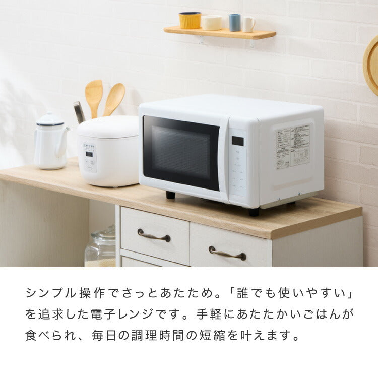 (カラー：ホワイト)simplus シンプラス 電子レンジ 18L ヘルツフリー フラットテーブル 600W 500W 単機能 シンプル チャイルドロック付き SP-ER01-WH 新生活 一人暮らし ひとり暮らし 二人暮らし 小型