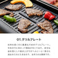(ブラック)simplus 吸煙グリル ガラス蓋付き 無煙グリル 最高250℃ ホットプレート 無煙ロースター 無煙 温度調節 ロースター 減煙 シンプラス SP-GLL01 煙の出にくい スモークレス 穴あきプレート 減煙【送料無料】