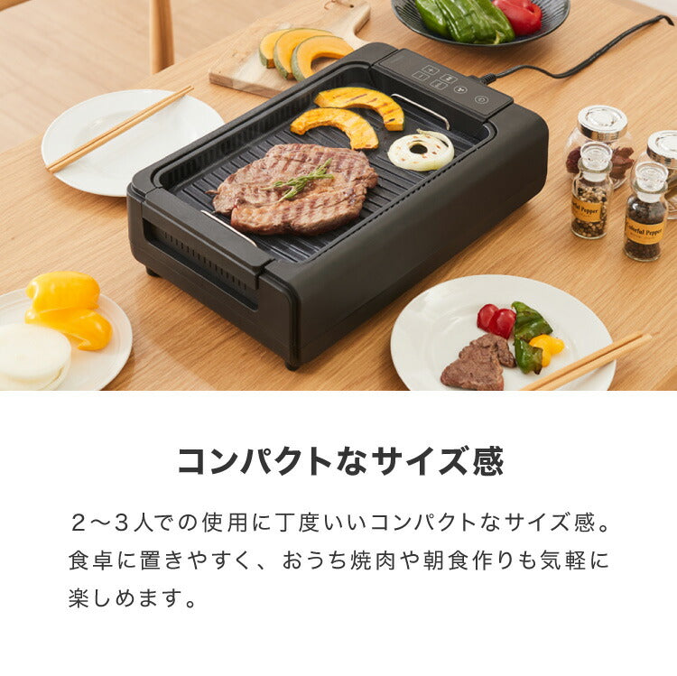 (ブラック)simplus 吸煙グリル ガラス蓋付き 無煙グリル 最高250℃ ホットプレート 無煙ロースター 無煙 温度調節 ロースター 減煙 シンプラス SP-GLL01 煙の出にくい スモークレス 穴あきプレート 減煙【送料無料】