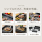 (ブラック)simplus 吸煙グリル ガラス蓋付き 無煙グリル 最高250℃ ホットプレート 無煙ロースター 無煙 温度調節 ロースター 減煙 シンプラス SP-GLL01 煙の出にくい スモークレス 穴あきプレート 減煙【送料無料】