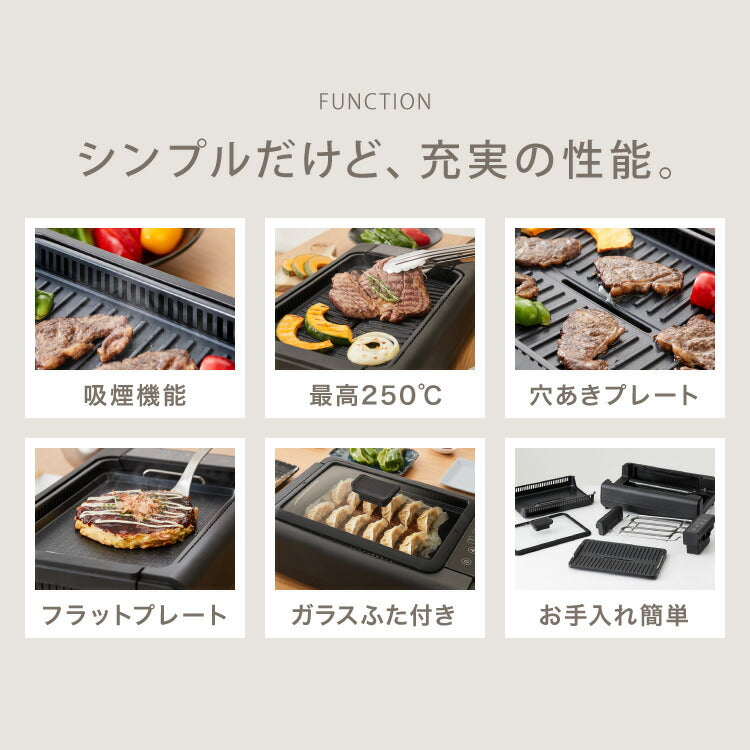 (ブラック)simplus 吸煙グリル ガラス蓋付き 無煙グリル 最高250℃ ホットプレート 無煙ロースター 無煙 温度調節 ロースター 減煙 シンプラス SP-GLL01 煙の出にくい スモークレス 穴あきプレート 減煙【送料無料】