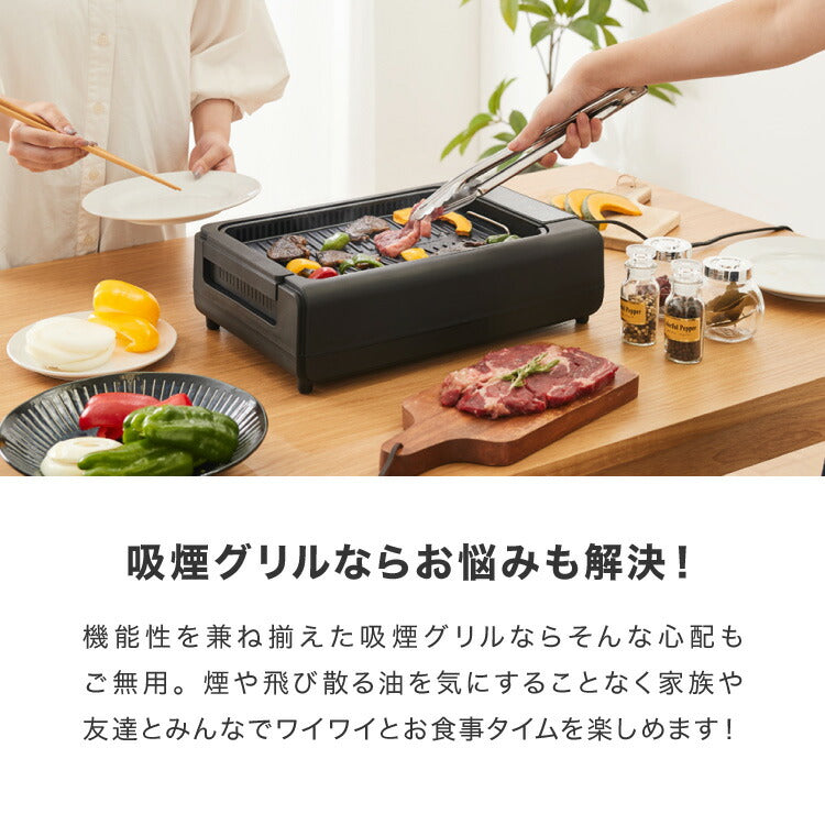 (ブラック)simplus 吸煙グリル ガラス蓋付き 無煙グリル 最高250℃ ホットプレート 無煙ロースター 無煙 温度調節 ロースター 減煙 シンプラス SP-GLL01 煙の出にくい スモークレス 穴あきプレート 減煙【送料無料】
