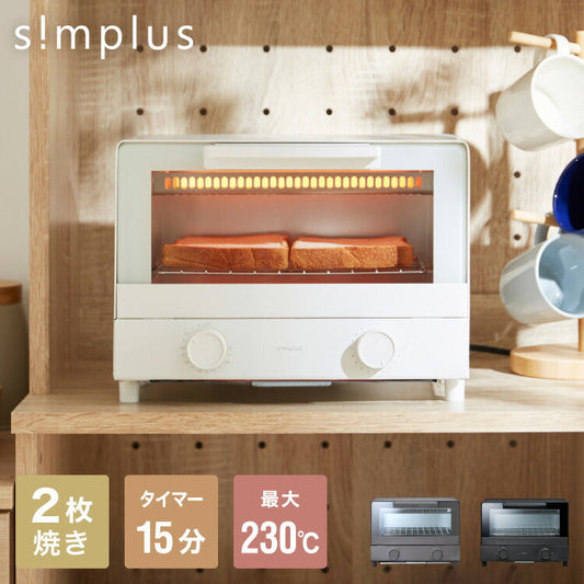 (ブラック)simplusトースター 1000W 2枚焼き オーブントースター パン焼き トースト 切り餅 ピザ シンプル 一人暮らし 新生活 シンプラス SP-TT01 コンパクト かわいい おしゃれ 小型【送料無料】