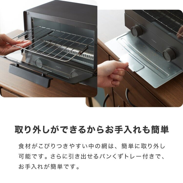 (ブラック)simplusトースター 1000W 2枚焼き オーブントースター パン焼き トースト 切り餅 ピザ シンプル 一人暮らし 新生活 シンプラス SP-TT01 コンパクト かわいい おしゃれ 小型【送料無料】