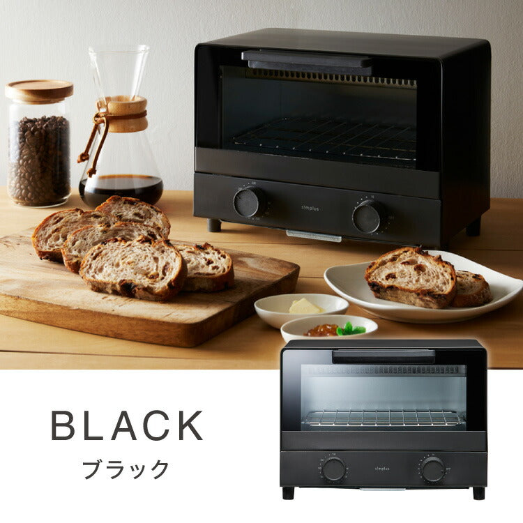 (ブラック)simplusトースター 1000W 2枚焼き オーブントースター パン焼き トースト 切り餅 ピザ シンプル 一人暮らし 新生活 シンプラス SP-TT01 コンパクト かわいい おしゃれ 小型【送料無料】