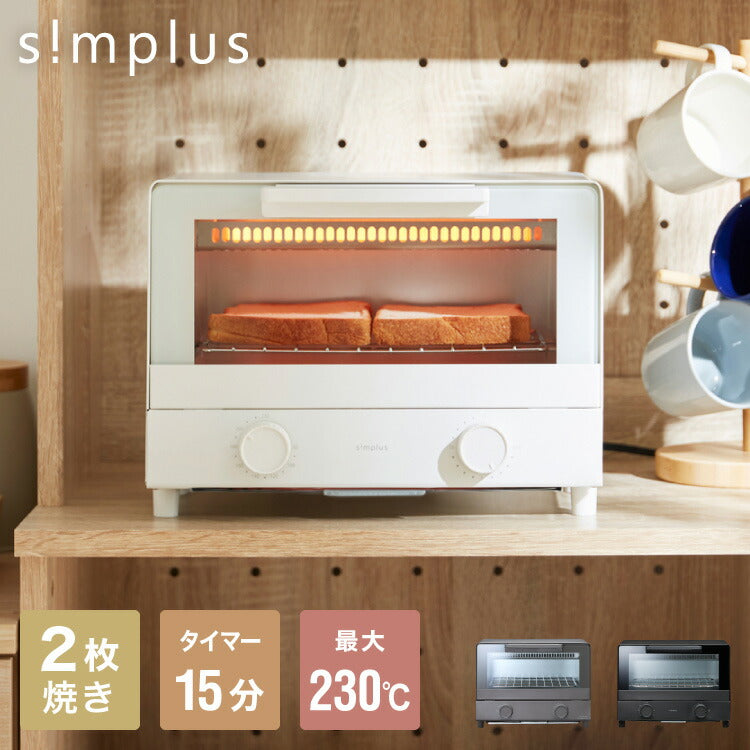 (ホワイト)simplusトースター 1000W 2枚焼き オーブントースター パン焼き トースト 切り餅 ピザ シンプル 一人暮らし 新生活 シンプラス SP-TT01 コンパクト かわいい おしゃれ 小型【送料無料】