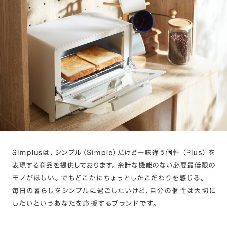 (ホワイト)simplusトースター 1000W 2枚焼き オーブントースター パン焼き トースト 切り餅 ピザ シンプル 一人暮らし 新生活 シンプラス SP-TT01 コンパクト かわいい おしゃれ 小型【送料無料】