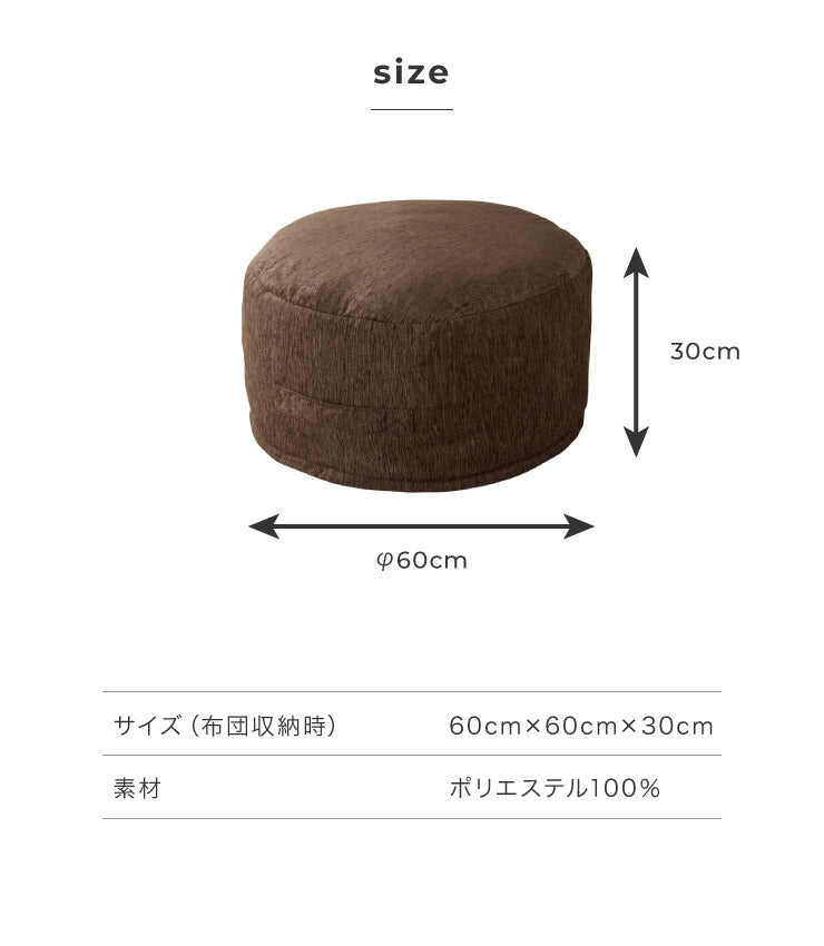 (オレンジ)布団収納 クッション 2点セット 幅60cm 丸型 シェニール織 一人掛け ソファ ソファー カバー 座布団 アースカラー おしゃれ かわいい 円形 ラウンド型 布団収納ケース 布団収納袋 収納ケース 布団ケース ふとん収納 布団【送料無料】