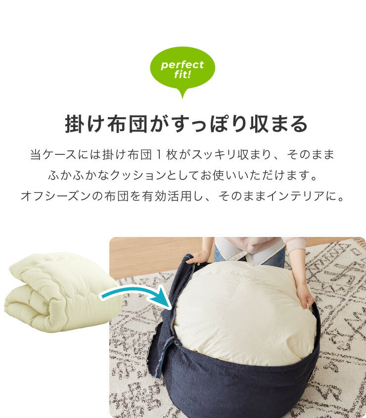 (グレー)布団収納 クッション 2点セット 幅60cm 丸型 シェニール織 一人掛け ソファ ソファー カバー 座布団 アースカラー おしゃれ かわいい 円形 ラウンド型 布団収納ケース 布団収納袋 収納ケース 布団ケース ふとん収納 布団【送料無料】