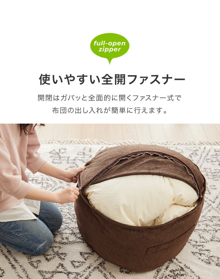 (ダークブラウン)布団収納 クッション 2点セット 幅60cm 丸型 シェニール織 一人掛け ソファ ソファー カバー 座布団 アースカラー おしゃれ かわいい 円形 ラウンド型 布団収納ケース 布団収納袋 収納ケース 布団ケース ふとん収納 布団【送料無料】