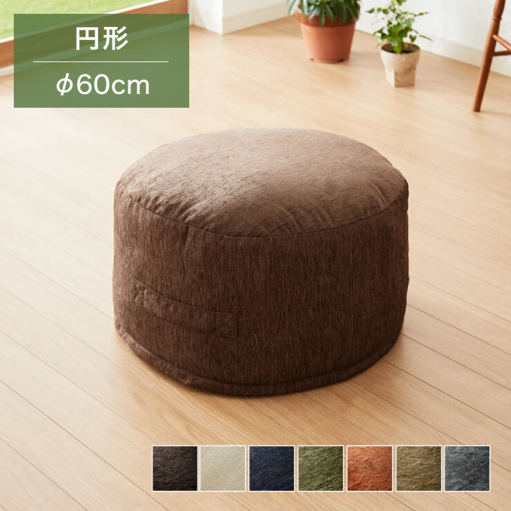 (アイボリー)布団収納 収納ケース クッション ソファ 円形 布団収納袋 ラウンド型 オットマン 布団カバー シェニール織 カバー 布団収納ケース 座布団 クッション おしゃれ 敷布団 掛布団 ケース ソファになる布団収納カバー ソファーカバー【送料無料】