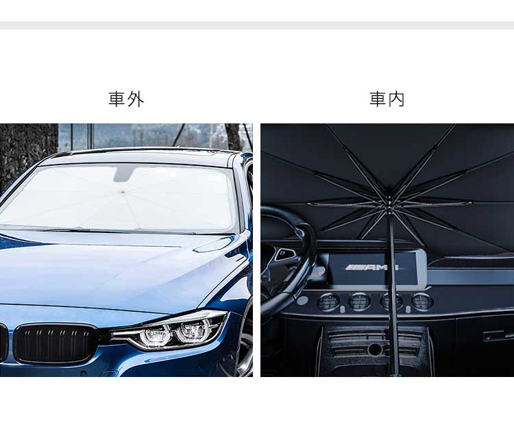 (Lサイズ)サンシェード フロントガラス 傘式 パラソル 折りたたみ 車用 コンパクト 収納ケース 日よけ UV 紫外線 遮光 車保護 フロントサンシェード 丈夫