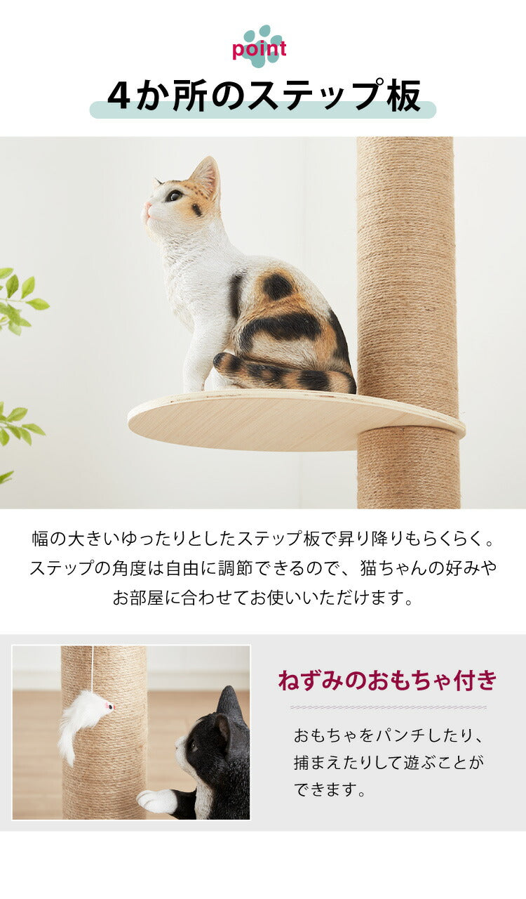 (245-265cm麻縄巻き)キャットタワー 突っ張り スリム 省スペース 爪とぎ 高さ222-265cm 2サイズあり おもちゃ 宇宙船つき 猫用品 ペット キャット タワー つっぱり キャットポール 北欧 麻縄 子猫 ネコ 多頭飼い 【送料無料】