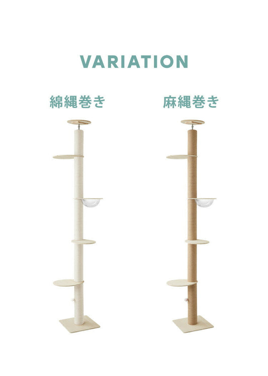 (222-244cm綿縄巻き)キャットタワー 突っ張り スリム 省スペース 爪とぎ 高さ222-265cm 2サイズあり おもちゃ 宇宙船つき 猫用品 ペット キャット タワー つっぱり キャットポール 北欧 麻縄 子猫 ネコ 多頭飼い 【送料無料】
