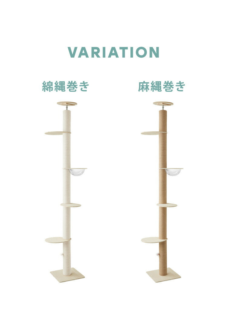(245-265cm麻縄巻き)キャットタワー 突っ張り スリム 省スペース 爪とぎ 高さ222-265cm 2サイズあり おもちゃ 宇宙船つき 猫用品 ペット キャット タワー つっぱり キャットポール 北欧 麻縄 子猫 ネコ 多頭飼い 【送料無料】