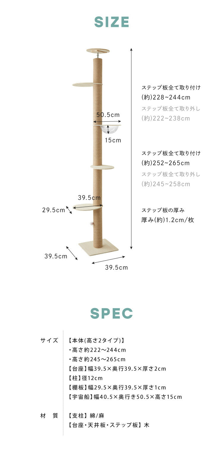 (222-244cm麻縄巻き)キャットタワー 突っ張り スリム 省スペース 爪とぎ 高さ222-265cm 2サイズあり おもちゃ 宇宙船つき 猫用品 ペット キャット タワー つっぱり キャットポール 北欧 麻縄 子猫 ネコ 多頭飼い 【送料無料】