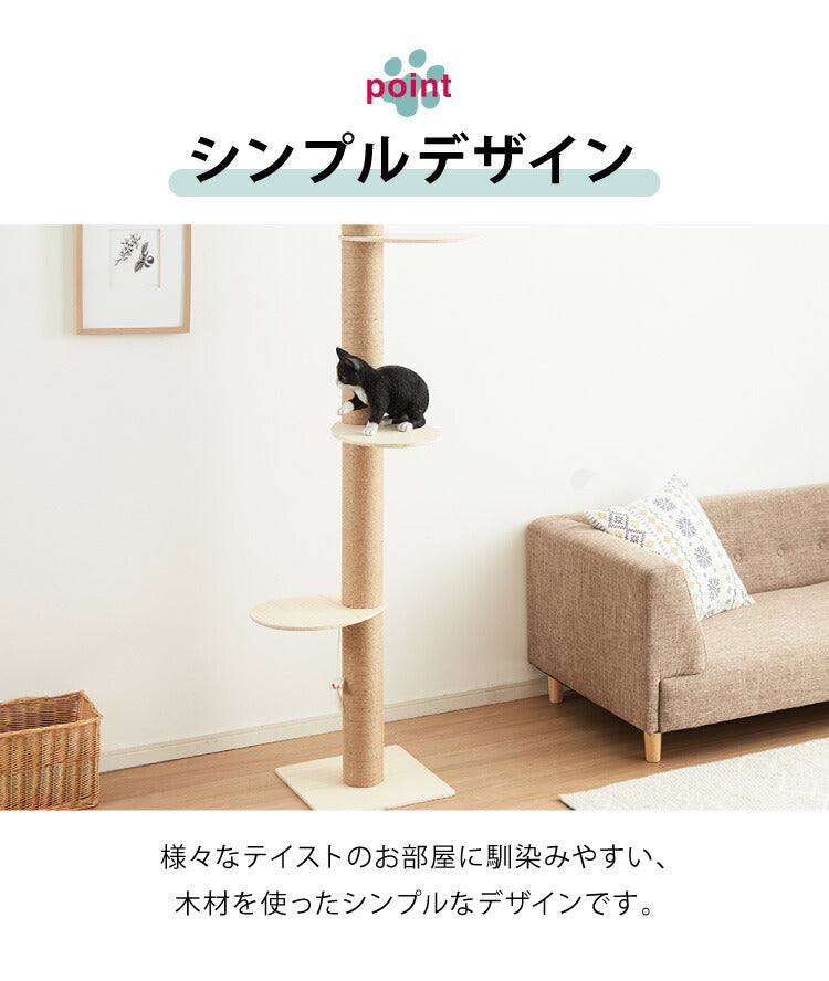 (245-265cm綿縄巻き)キャットタワー 突っ張り スリム 省スペース 爪とぎ 高さ222-265cm 2サイズあり おもちゃ 宇宙船つき 猫用品 ペット キャット タワー つっぱり キャットポール 北欧 麻縄 子猫 ネコ 多頭飼い 【送料無料】