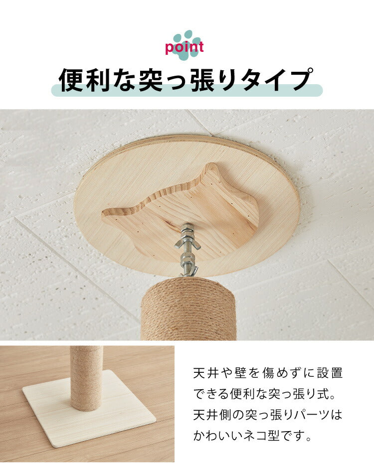 (245-265cm麻縄巻き)キャットタワー 突っ張り スリム 省スペース 爪とぎ 高さ222-265cm 2サイズあり おもちゃ 宇宙船つき 猫用品 ペット キャット タワー つっぱり キャットポール 北欧 麻縄 子猫 ネコ 多頭飼い 【送料無料】