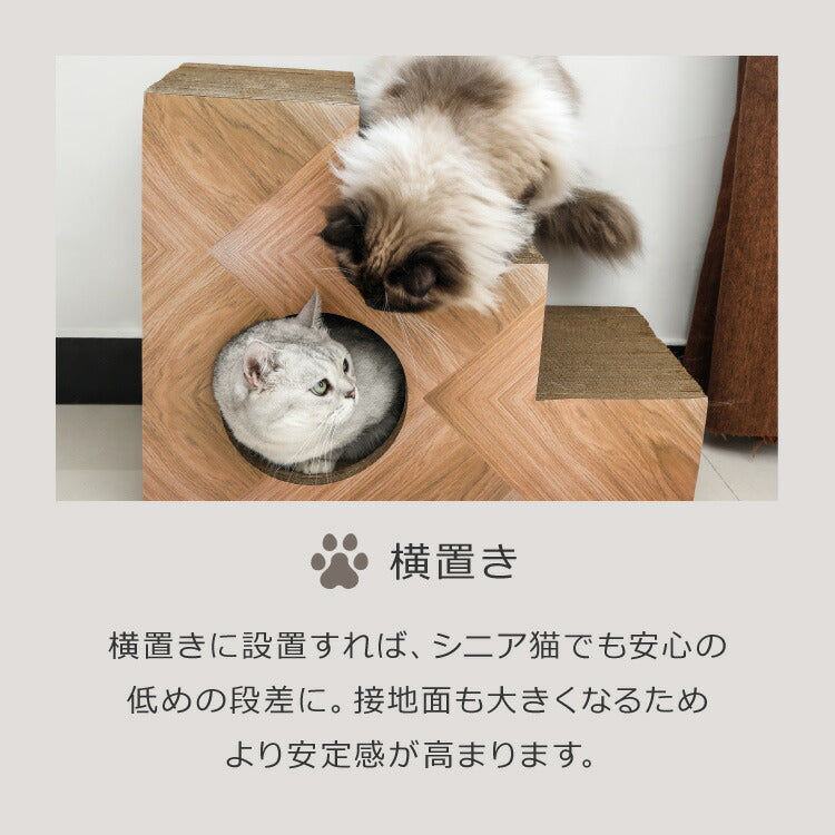 (ナチュラル)爪とぎ 猫 段ボール 階段型 ペットステップ つめとぎ キャットハウス マタタビ付き 爪とぎハウス 木目調 ナチュラル シンプル おしゃれ インテリア 爪研ぎ ダンボール かわいい ユニーク あそべる【送料無料】