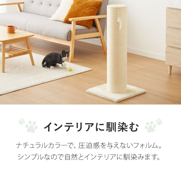 (綿縄巻き)爪とぎ ポール 自立型 スタンド 極太 麻 綿 麻タイプ 綿タイプ 高さ82cm 幅40cm 奥行40cm おしゃれ ナチュラル シンプル かわいい 爪とぎポール つめとぎ 爪研ぎ 爪とぎスタンド 爪磨き ストレス解消