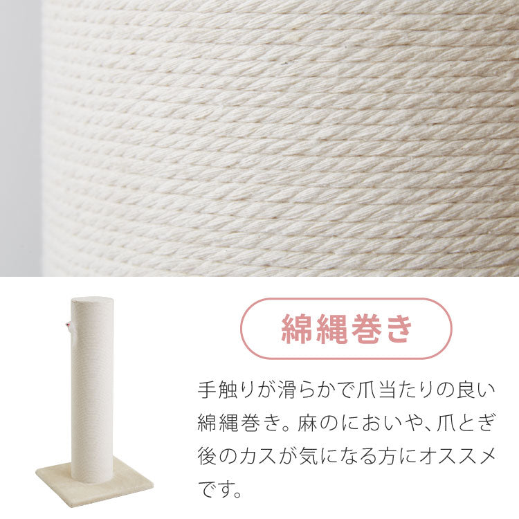 (麻縄巻き)爪とぎ ポール 自立型 スタンド 極太 麻 綿 麻タイプ 綿タイプ 高さ82cm 幅40cm 奥行40cm おしゃれ ナチュラル シンプル かわいい 爪とぎポール つめとぎ 爪研ぎ 爪とぎスタンド 爪磨き ストレス解消【送料無料】