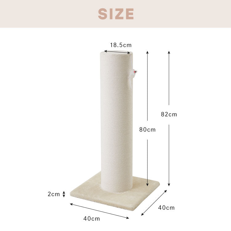 (綿縄巻き)爪とぎ ポール 自立型 スタンド 極太 麻 綿 麻タイプ 綿タイプ 高さ82cm 幅40cm 奥行40cm おしゃれ ナチュラル シンプル かわいい 爪とぎポール つめとぎ 爪研ぎ 爪とぎスタンド 爪磨き ストレス解消