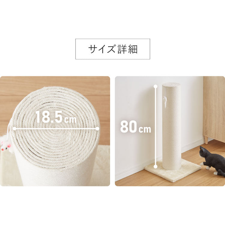 (麻縄巻き)爪とぎ ポール 自立型 スタンド 極太 麻 綿 麻タイプ 綿タイプ 高さ82cm 幅40cm 奥行40cm おしゃれ ナチュラル シンプル かわいい 爪とぎポール つめとぎ 爪研ぎ 爪とぎスタンド 爪磨き ストレス解消【送料無料】
