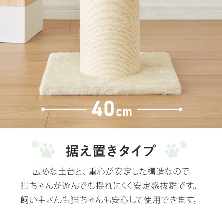 (綿縄巻き)爪とぎ ポール 自立型 スタンド 極太 麻 綿 麻タイプ 綿タイプ 高さ82cm 幅40cm 奥行40cm おしゃれ ナチュラル シンプル かわいい 爪とぎポール つめとぎ 爪研ぎ 爪とぎスタンド 爪磨き ストレス解消