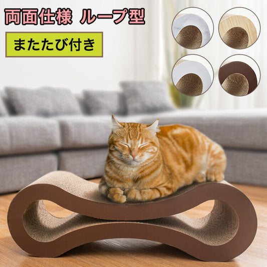 (カラー：ナチュラル/タイプ：通常版)爪とぎ 猫 ループ型 両面仕様 またたび付 強化ダンボール 高耐久 木目調 大理石調 ナチュラル ブラウン ホワイト 猫爪とぎ 爪研ぎ 爪とぎベッド ベッド 枕 ペットベッド 段ボール 猫用品 【送料無料】