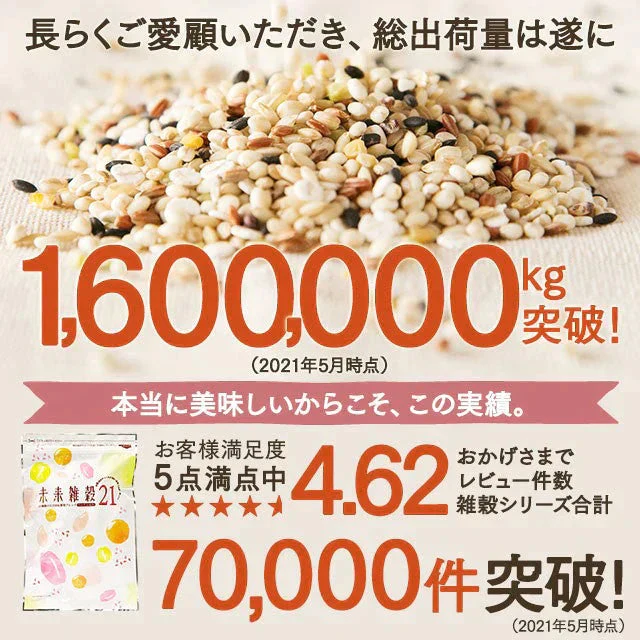 【200人に1人2kg (5倍) になる！】400g 完全国産 未来雑穀21+マンナン 送料無料