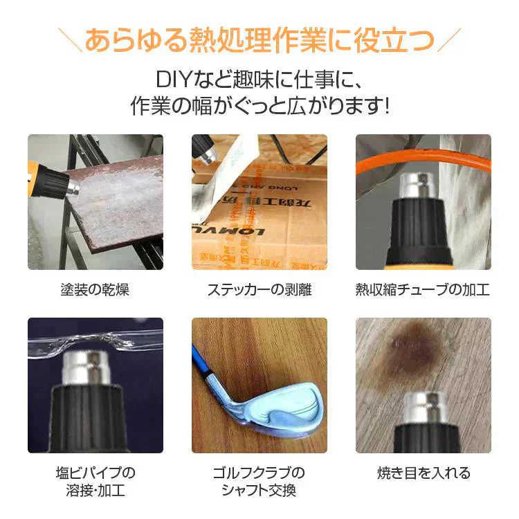 ヒートガン 超強力 ホットガン 1800W 600℃ 工具 DIY シュリンク フェンダー曲げ ステッカー剥がし 熱処理 PSE認証済 風量切替機能付き 2段階