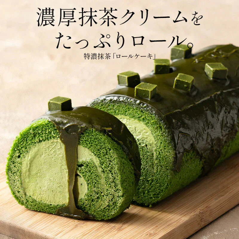 プレミアムロールケーキ 特濃抹茶 360g 16cm 抹茶 ロールケーキ 生クリーム ケーキ スイーツ 甘いもの デザート 洋菓子 ケーキバー スイーツ 冷凍ケーキ 冷凍スイーツ 不揃い 送料無料2023 母の日 花以外 プレゼント ギフト 実用的 母の日ギフト