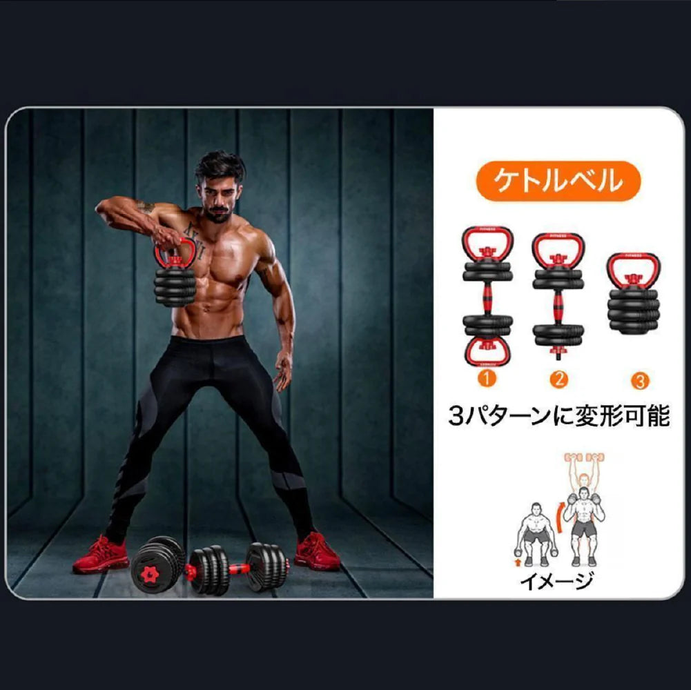 【10kg×2個セット】6WAY 可変式 ダンベル バーベル ケトルベルバーベル 可変式 鉄アレイ 筋トレ 筋肉 グッズ ジム 自宅 ウェイト トレーニング 三頭筋 上腕三頭筋 デッドリフト 胸筋