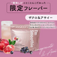 酵素スムージー ザクロアサイー200g