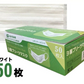3層マスク 耳掛け 50枚 白 業務用 3層プリーツマスク 不織布 99％カットフィルター採用 3層構造 レギュラーサイズ 使い捨てマスク 不織布マスク 男女兼用 耳掛けタイプ 耳に優しい ウイルス ハウスダスト 衛生マスク 衛生用品