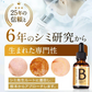 しみ 薬用美白原液エビスビーホワイト10ml トラネキサム酸 グリチルリチン酸ジカリウム 肌荒れ ニキビ メB