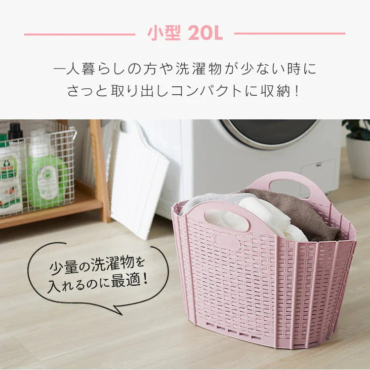 【ブルー】【ラタン調】【20L】ランドリーバスケット 折りたたみ スリム 大容量 コンパクト おしゃれ 洗濯かご 洗濯カゴ 持ち手 持ち手付き 洗濯機横 省スペース 軽い 軽量 収納 洗濯 かご カゴ バスケット 洗濯物入れ 買い物かご 一人暮らし 新生活
