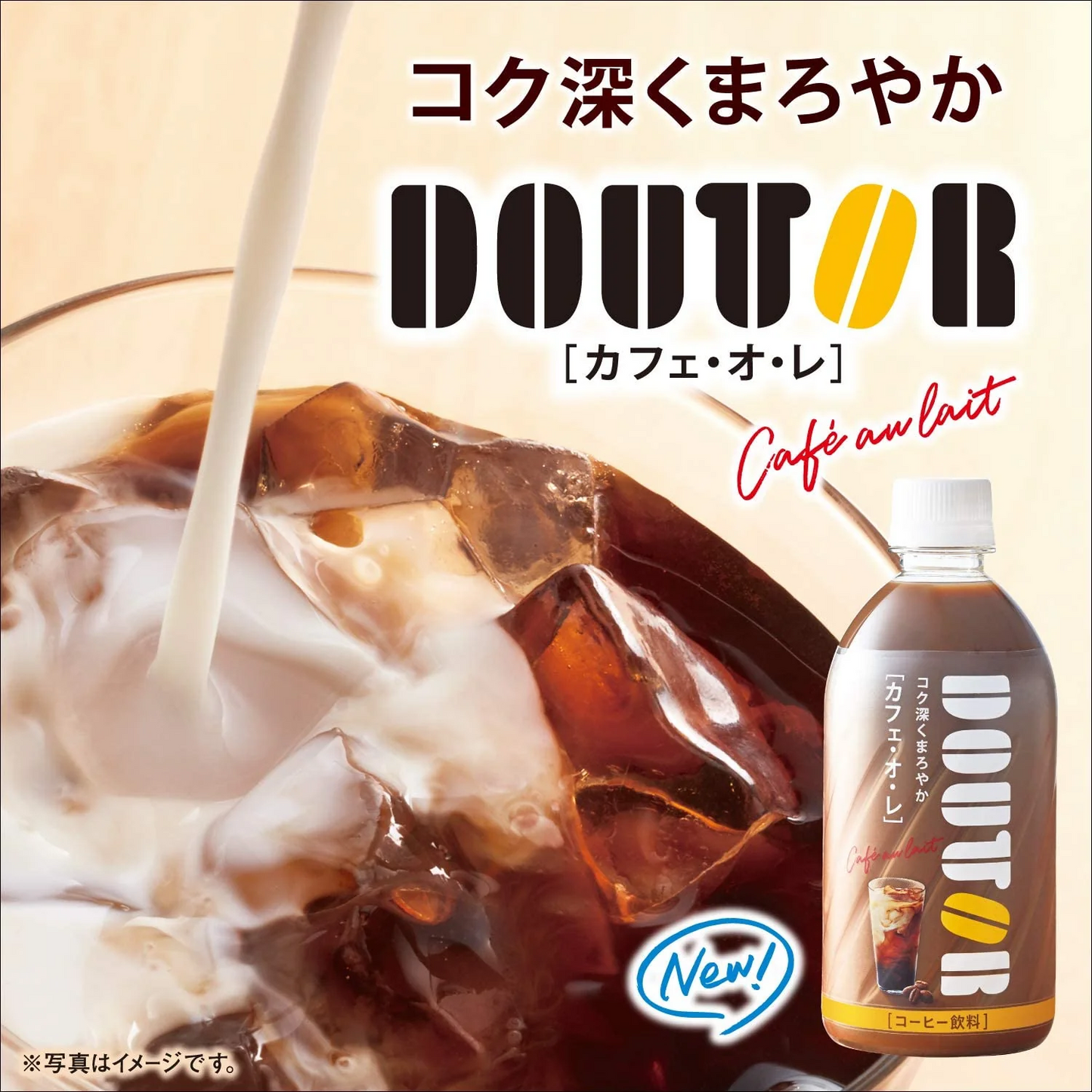 【送料無料】アサヒ飲料 ドトール カフェ・オ・レ 480ml×2ケース/48本