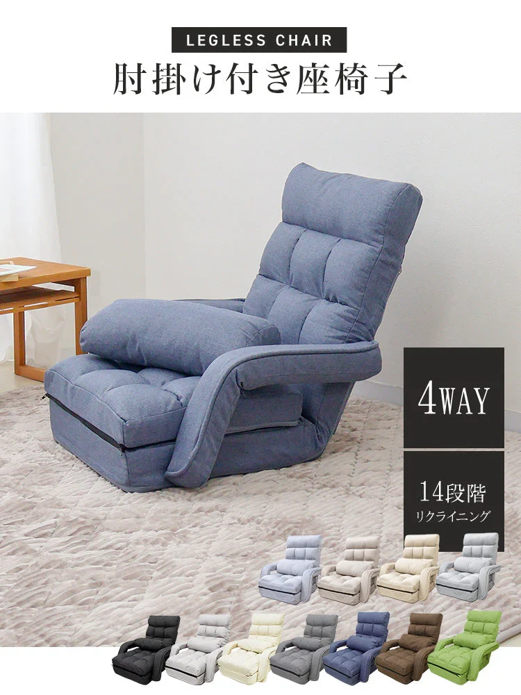【グレージュ】座椅子 肘掛け 腰痛 リクライニング ハイバック 日本製ギア 折りたたみ コンパクト 収納 1人用ソファ ウレタン ファブリック素材 クッション付き リクライニングチェア テレワーク 在宅ワーク 座いす 座イス コンパクトソファ フロア