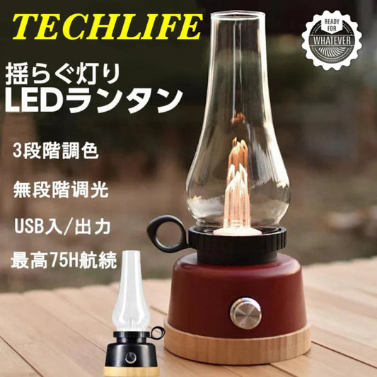 LEDランプ　ランプ　キャップ　LEDランタン　3段階調光　パーティーパブの装飾 ギフト　照明　誕生日、パーティー、お祭り w205A(レッド)