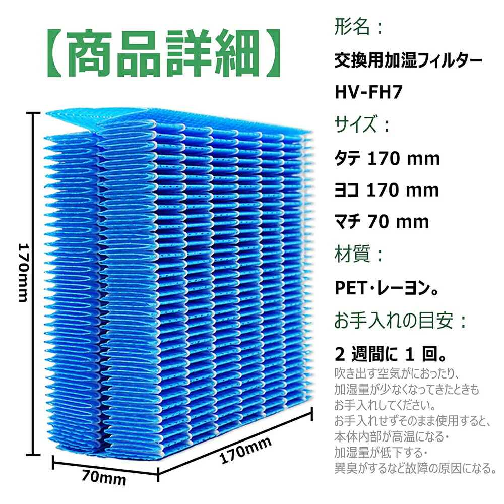【全て日本国内発送】 シャープ 加湿フィルター HV-FH7 加湿器 フィルター hv-fh7 気化式加湿機用 HV-H55 HV-H75 HV-J55 HV-J75 HV-L75 HV-L55 HV-H55E6 交換フィルター (互換品/1枚入り)