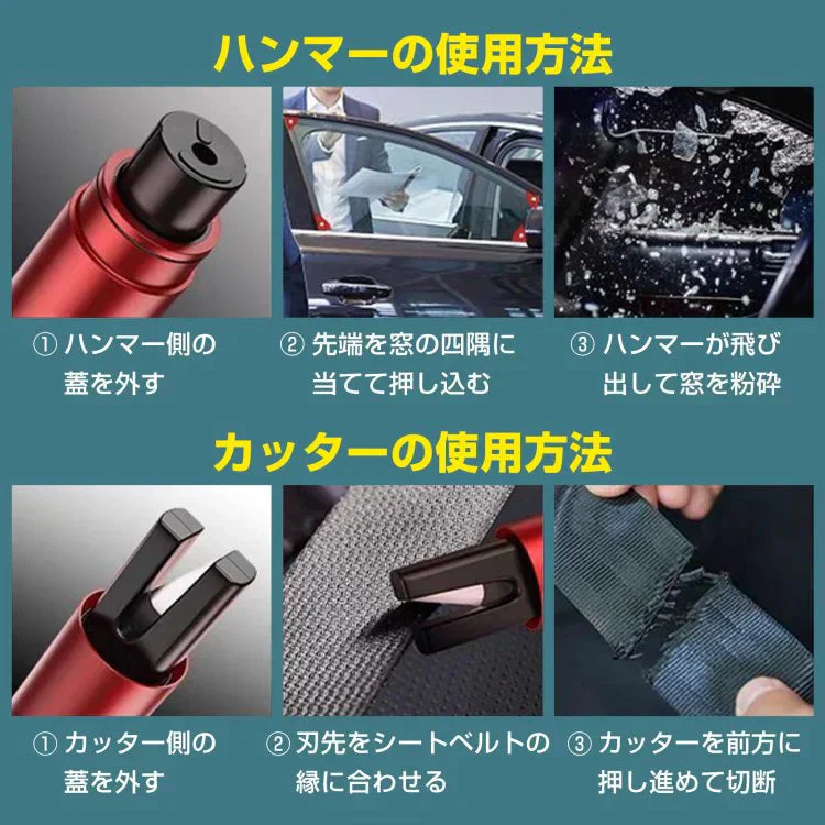 【ブラック】緊急脱出用ハンマー ガラスハンマー カッター 防災 非常用 脱出 切る 車内 携帯型 事故 横転 水没 災害 地震 緊急